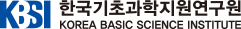 KBSI 한국기초과학지원연구원 KOREA BASIC SCIENCE INSTITUTE