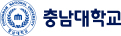 충남대학교