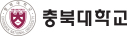 충북대학교