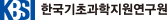 KBSI 한국기초과학지원연구원